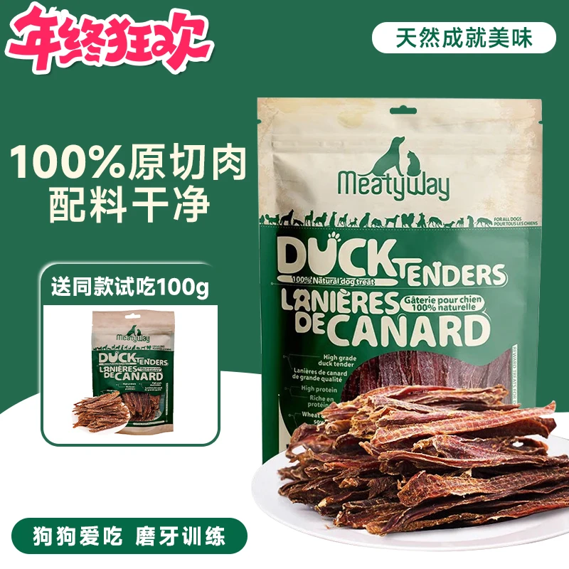 爵宴纯鸭肉干908g狗零食肉干