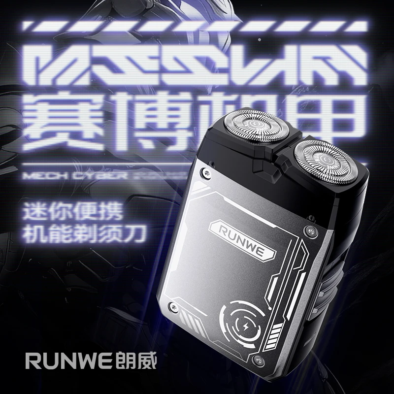 朗威剃须刀双刀头潮流赛博机甲风便携式刮胡刀送男友老公Rs316