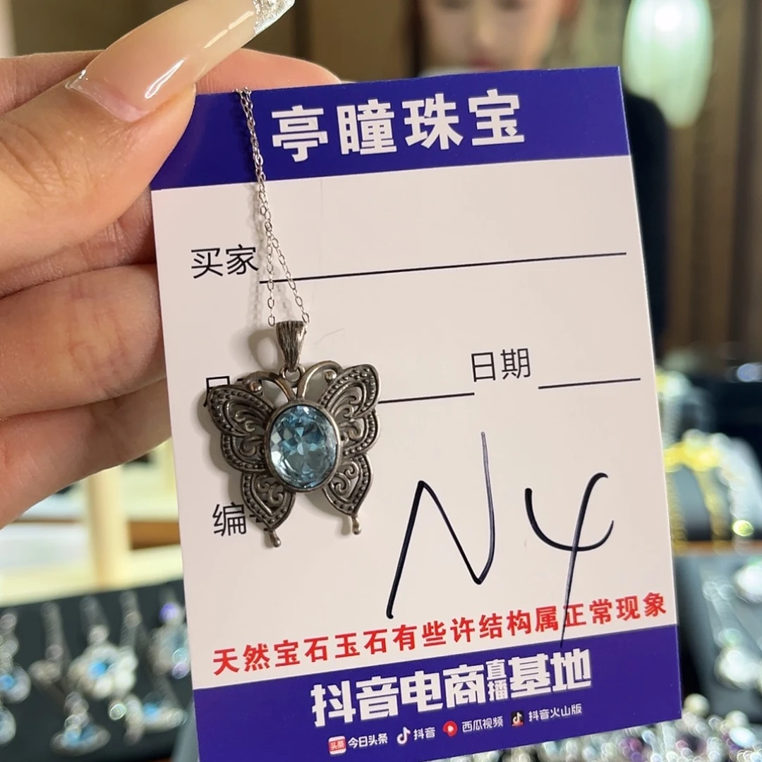 托帕石吊坠(赠链)银S925镶嵌樱**?