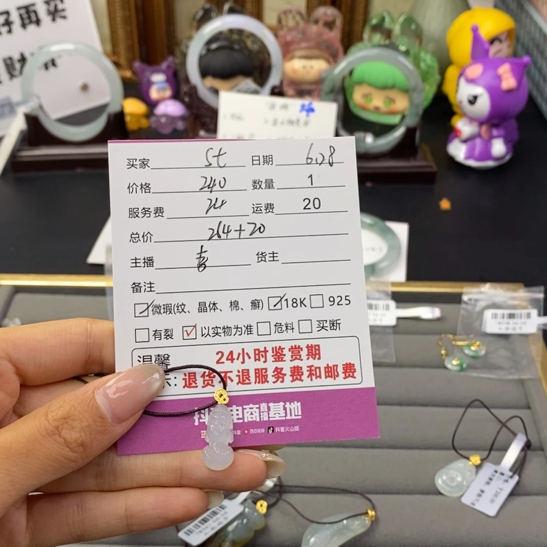 翡翠18K金镶嵌颈饰S****e