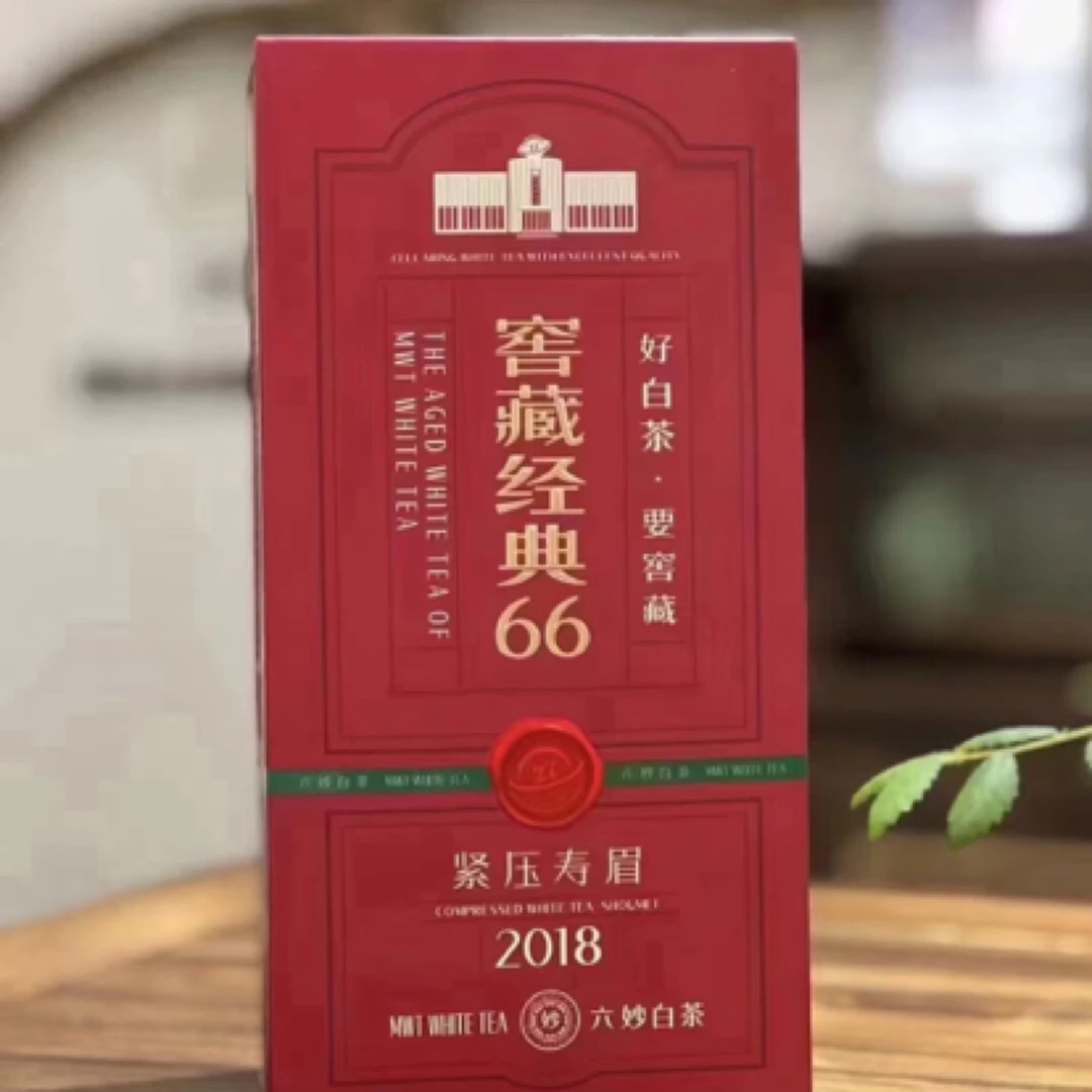 【窖藏经典66·寿眉】2018年寿眉360克/条巧克力方块 送礼佳品