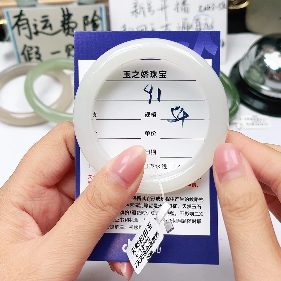 未镶嵌手镯和田玉