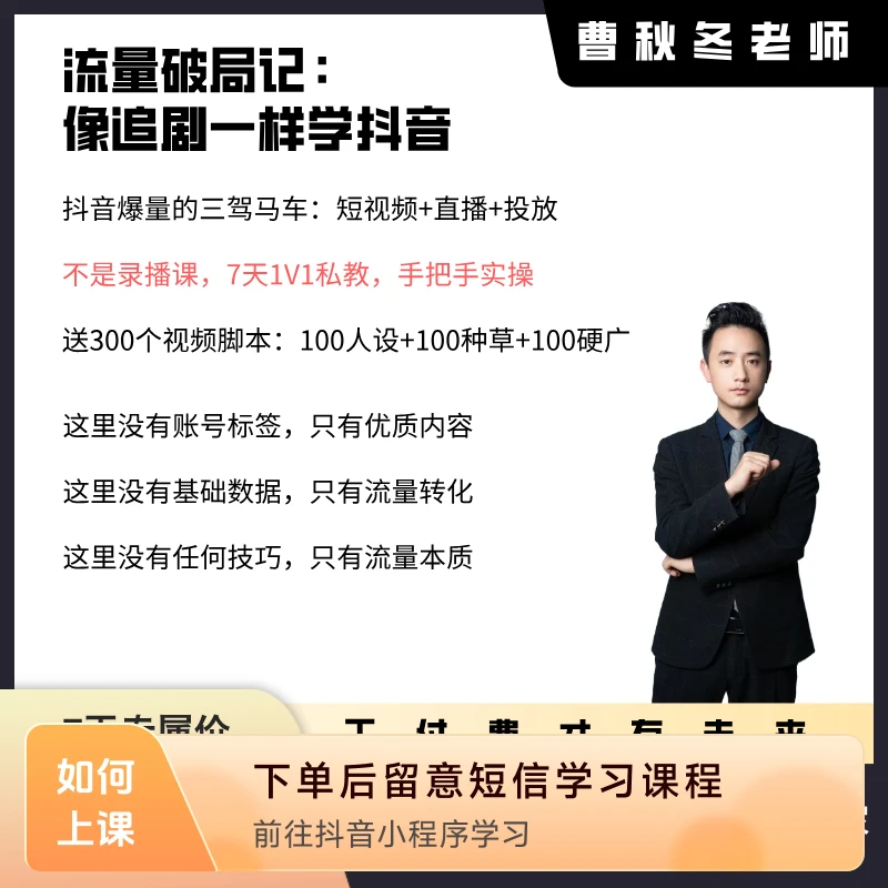 爆量的三马车：短视频+直播+投放