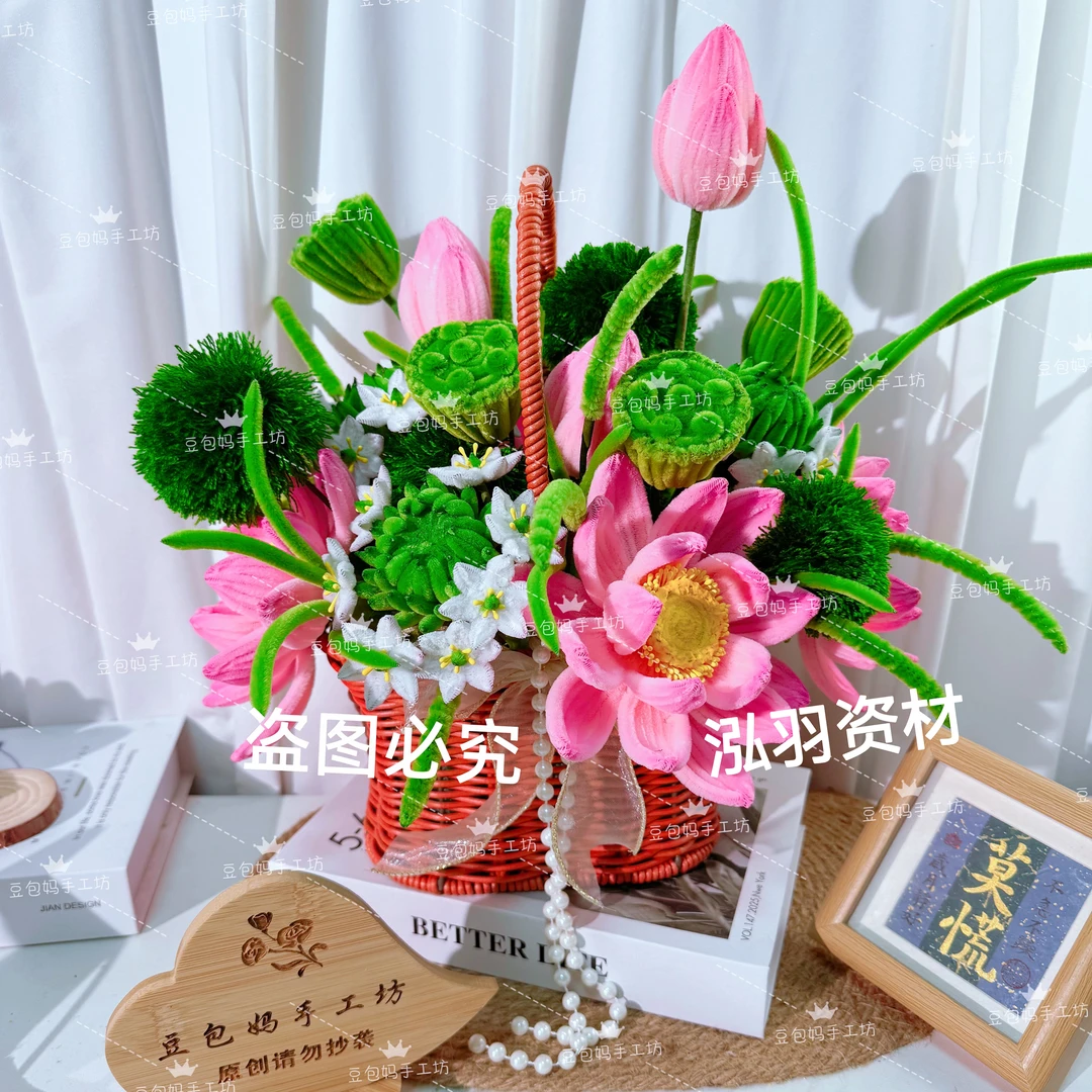 【豆包妈手工推荐】加密扭扭棒荷花篮子材料包diy（非成品，不含花篮）