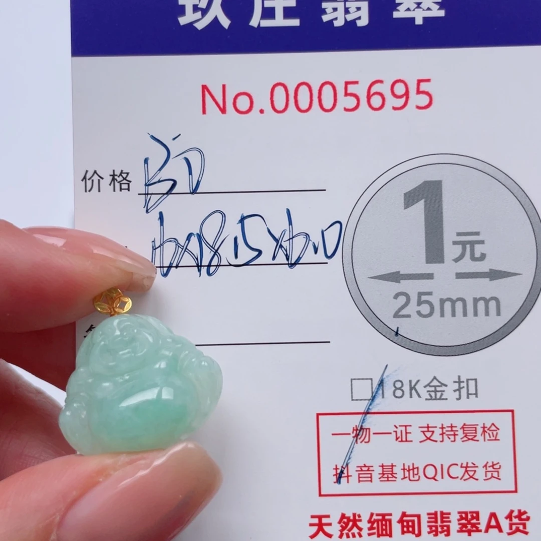 翡翠吊坠(不含链)18K金镶嵌