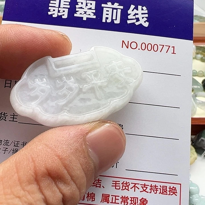 翡翠未镶嵌颈饰缅甸翡翠吊坠