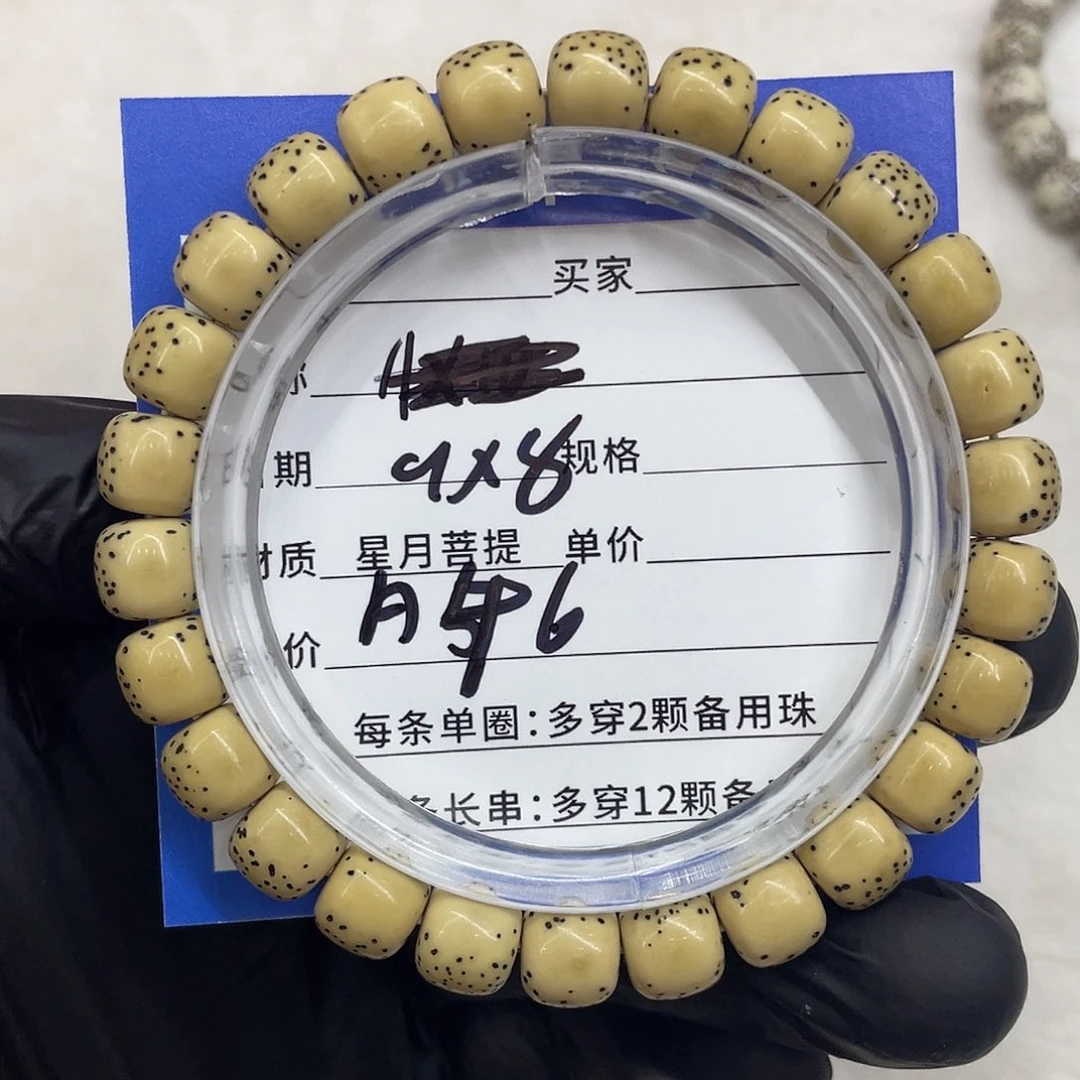 星月菩提手串星月a 46