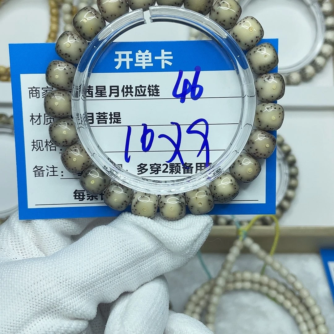 吊坠星月菩提46。