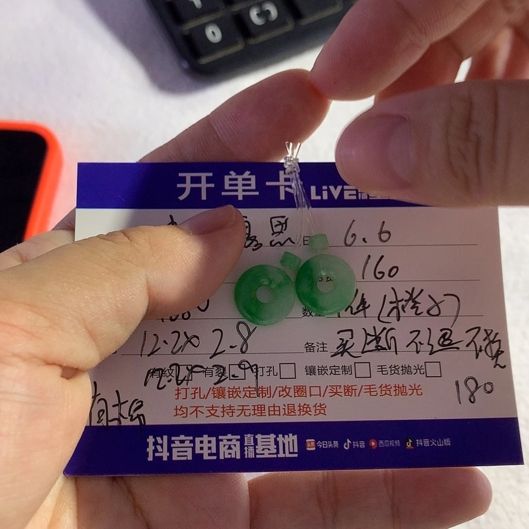 定制翡翠未镶嵌迪**思扣子