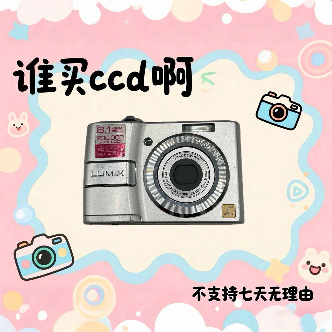9新 Panasonic/松下 松下ls80 810万像素 3倍光学变焦