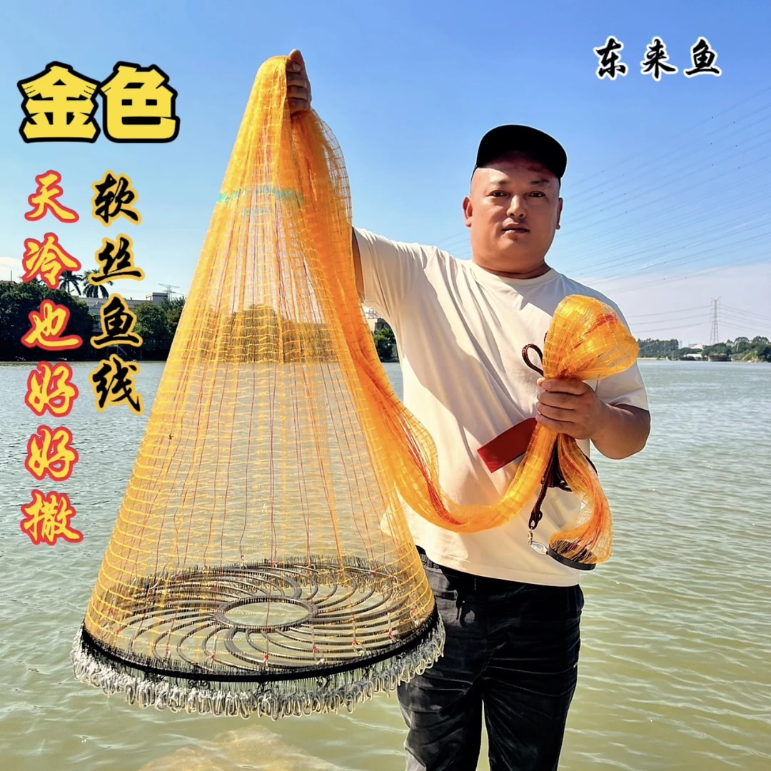 东来鱼金色软丝大飞盘手抛渔网结实耐用加粗撒网手抛网