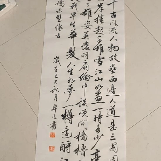 观***.卓凡书法作品专拍