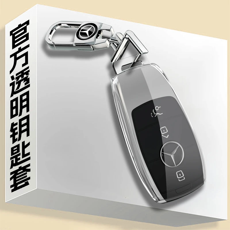 奔驰c260l钥匙套e300l车a200l/cla/glc车gla/glb220扣gle450壳包