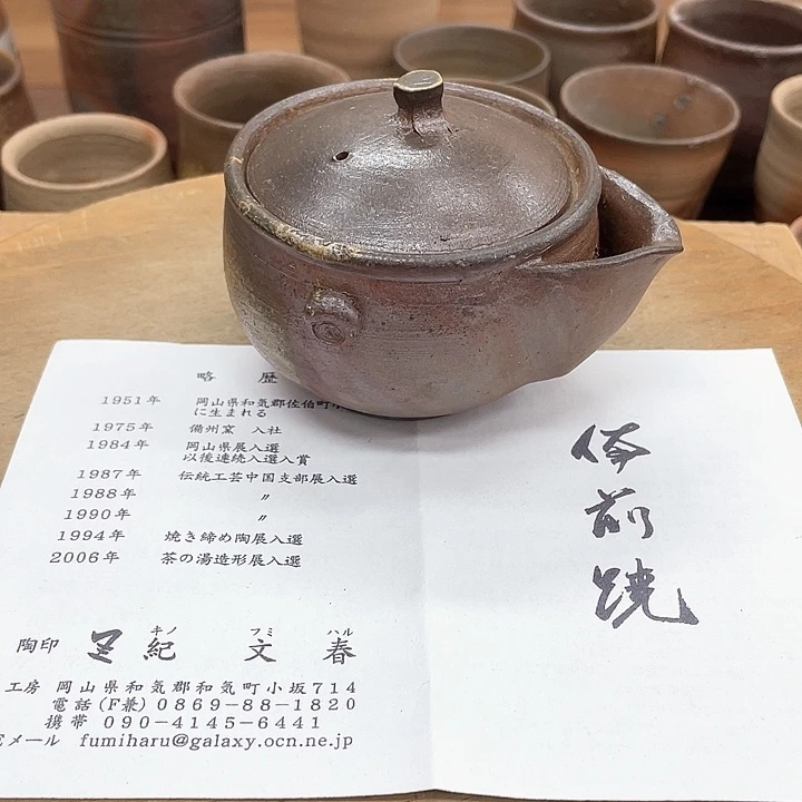 308备前烧备前烧备前烧