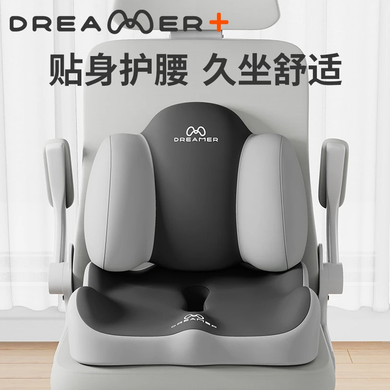 知梦人办公室加高护腰护臀靠垫椅子久坐腰靠上班工位久坐座椅腰枕