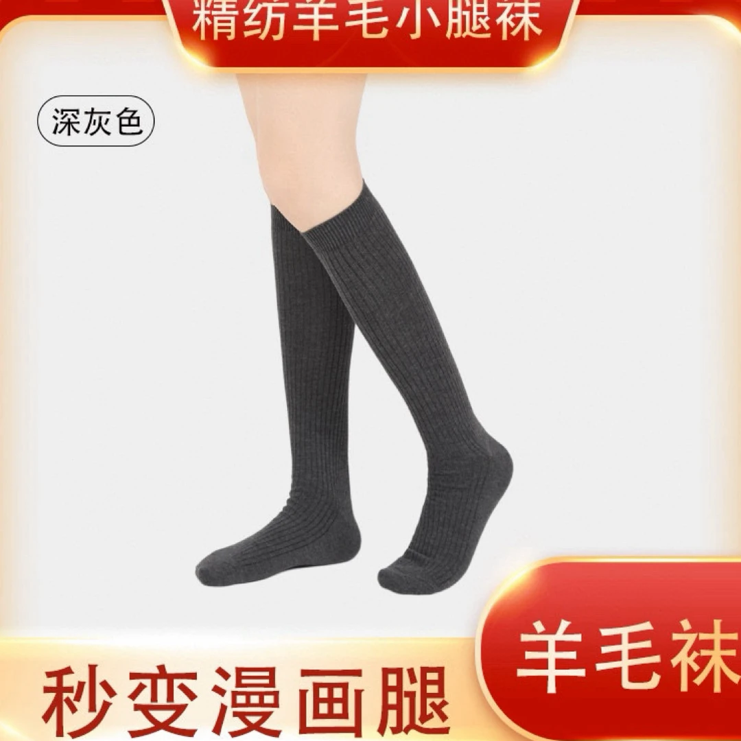 女士螺纹羊毛小腿袜显瘦透气百搭春秋冬季中筒高弹护腿防寒保暖
