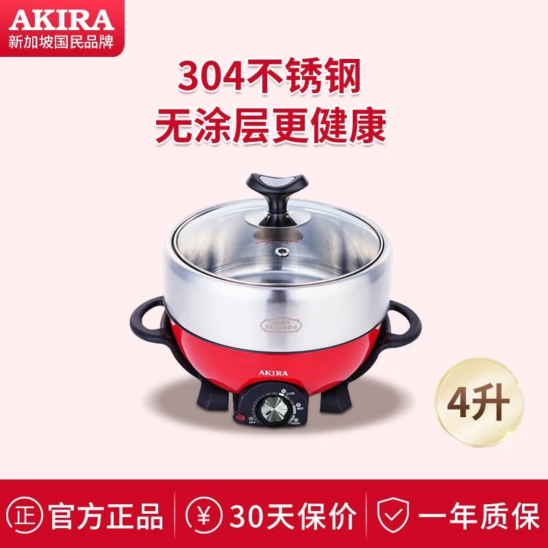 AKIRA/爱家乐4L电火锅分体式多功能不锈钢锅家用烧烤火锅电煮锅