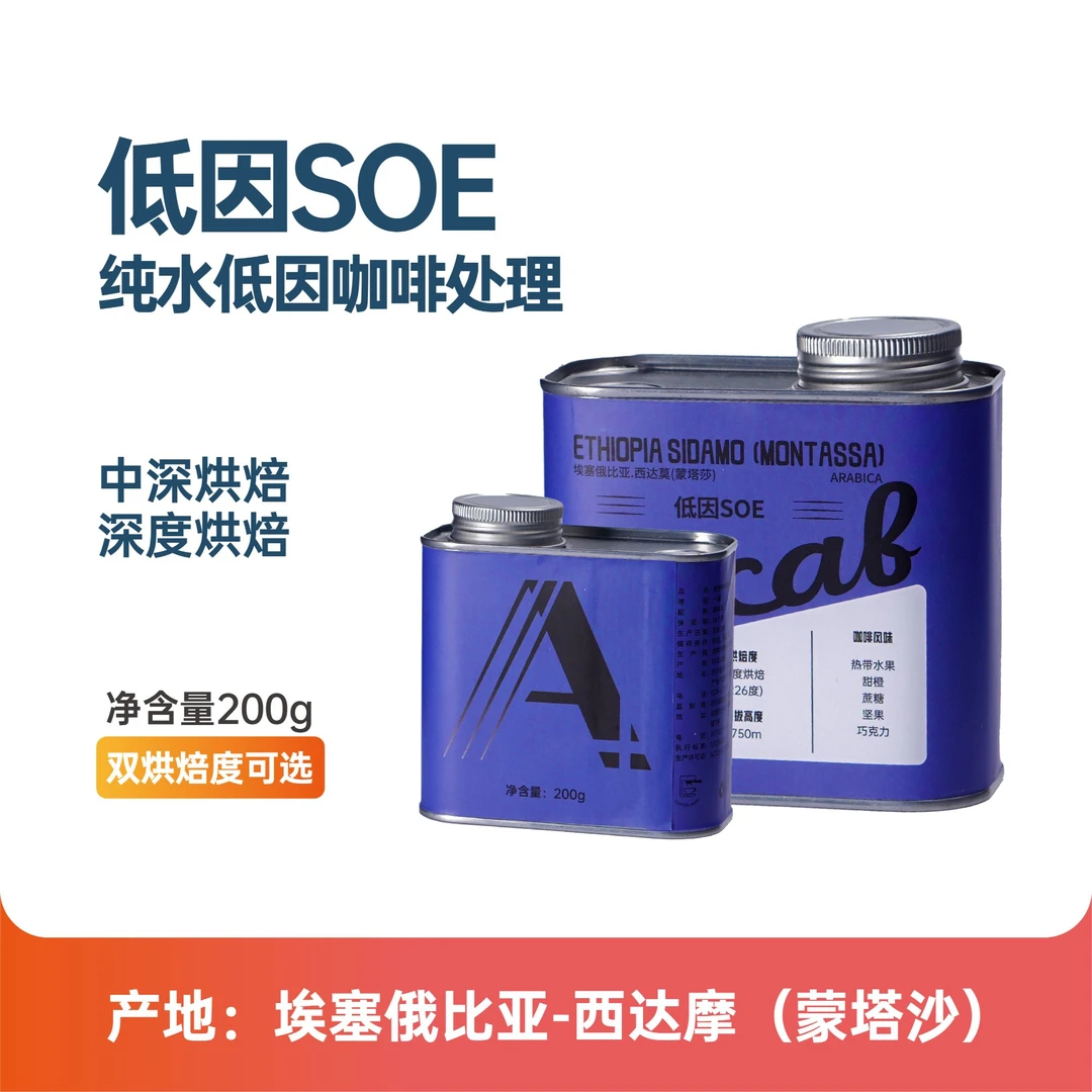 轻咖啡，0负担，睡前也能喝，健康饮品