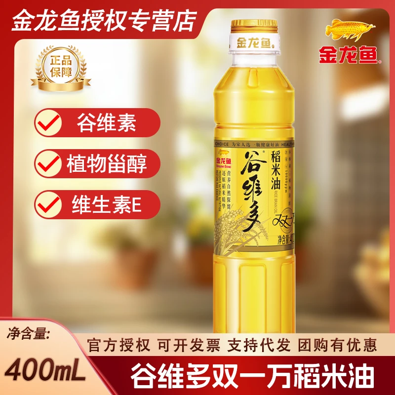 金龙鱼谷维多稻米油双一万稻米油正品米糠油小瓶宿舍装食用油牛肉