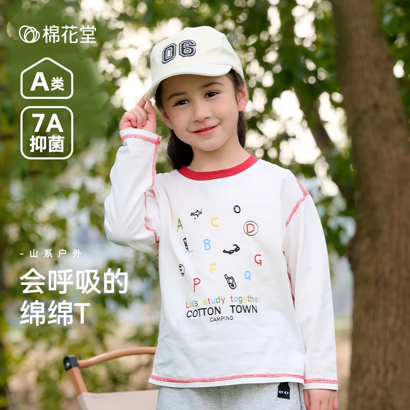 棉花堂春季新款针织长袖T恤男童女童洋气舒适儿童长袖T恤F251010