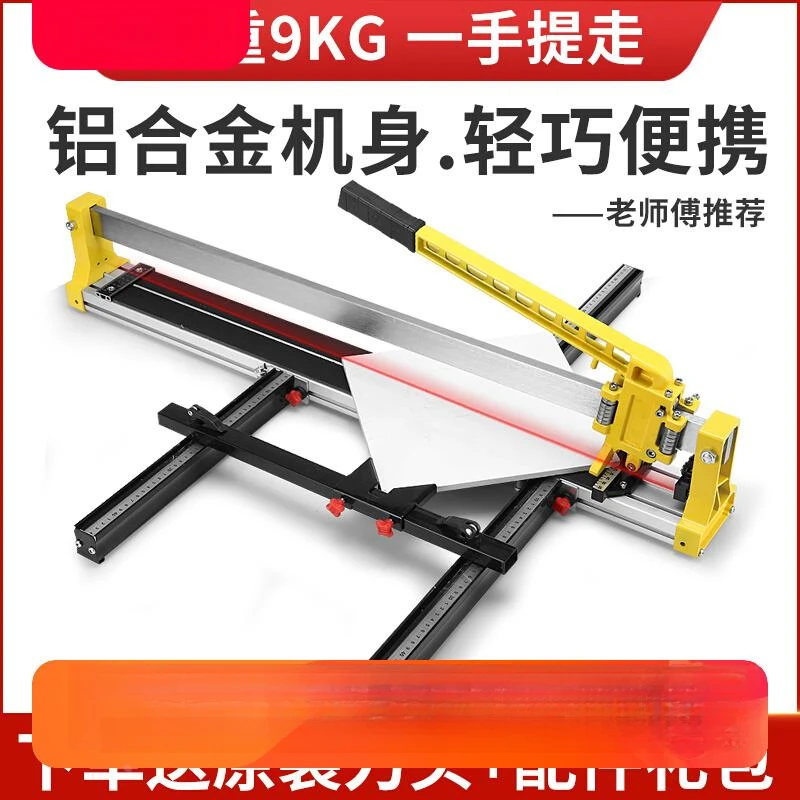 铝镁合金轻型瓷砖瓷片瓦工推刀600到1200激光地砖切割机精准