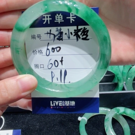 未镶嵌手镯石英质玉（非洲翠）