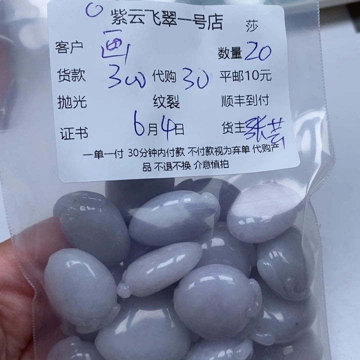 翡翠未镶嵌颈饰画***?天然翡翠
