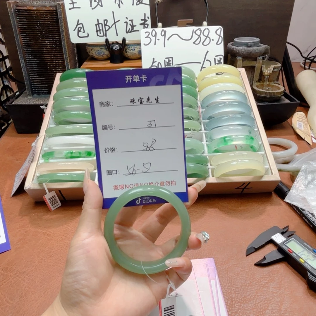 石英岩玉手镯合金37