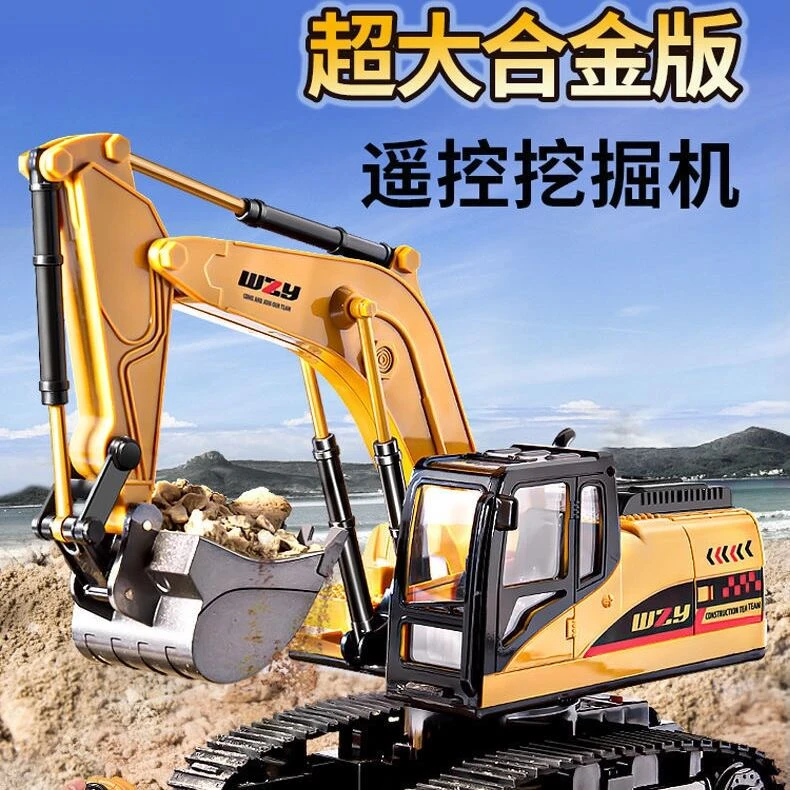 21通道汇纳650大号遥控合金挖掘机电动挖土机男孩儿童工程车玩具