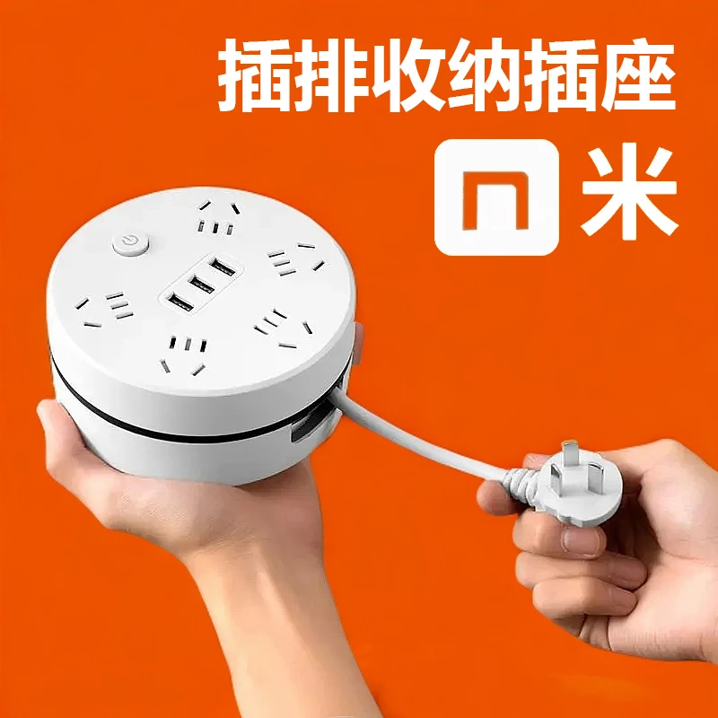 公官方正品牛家用可伸缩收纳插座接线板拖线板办公宿舍插板排插头