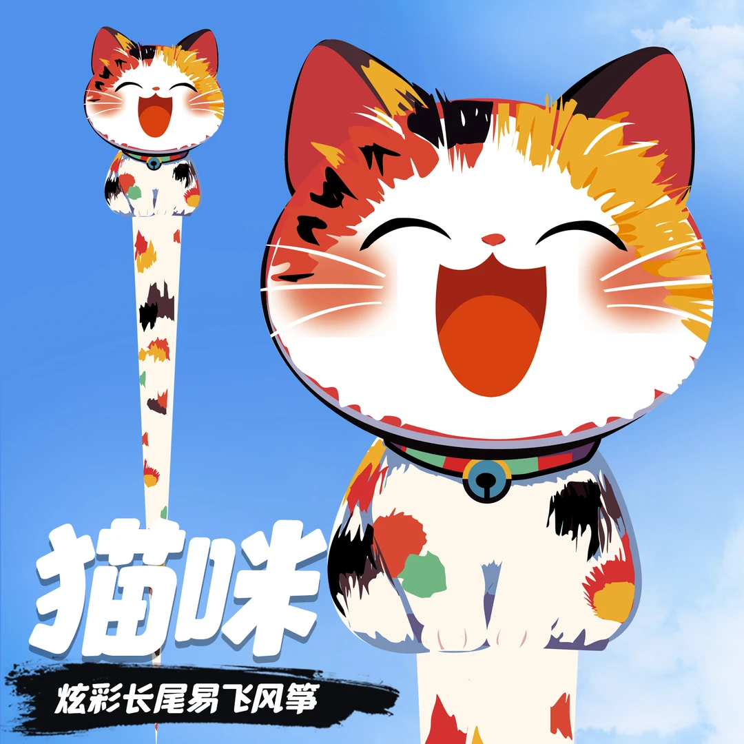潍坊风筝2025新款可爱猫咪风筝多福猫卡通网红微风易飞儿童成人