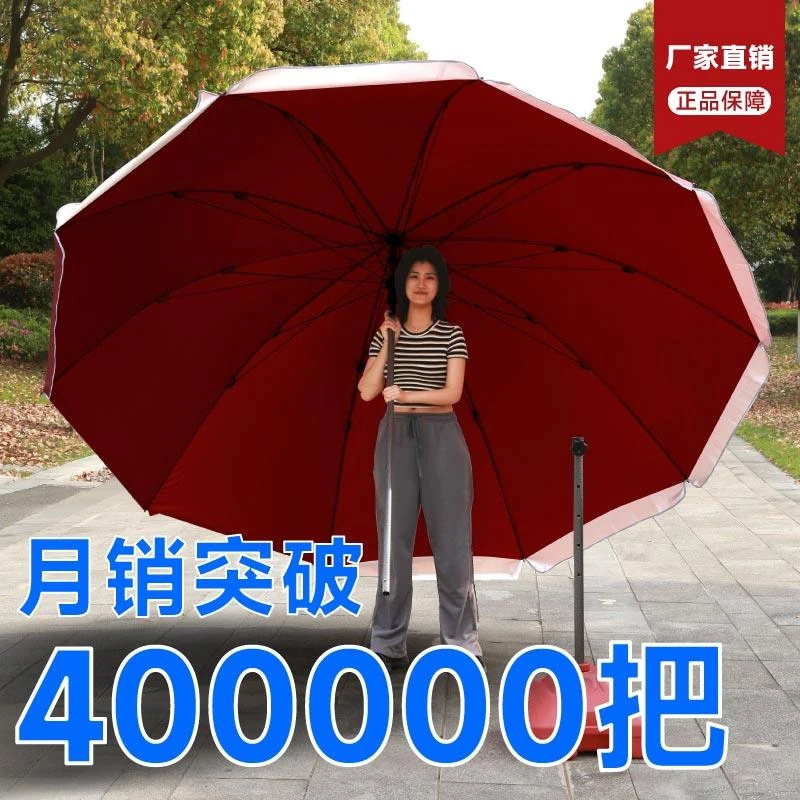 太阳伞户外摆摊专用大伞雨伞遮阳伞广告伞地摊大型庭院伞伞棚