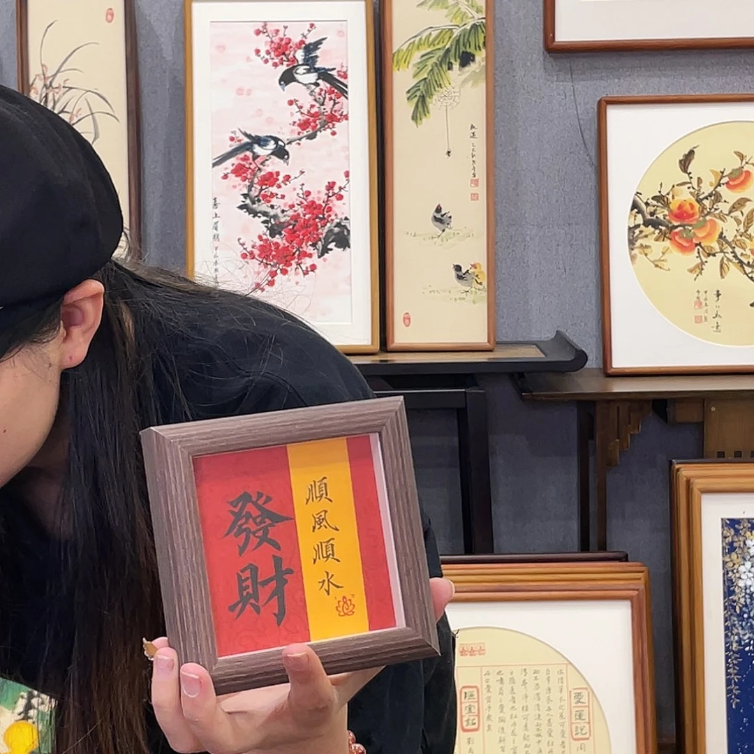 书法手绘带框尺寸：12*12