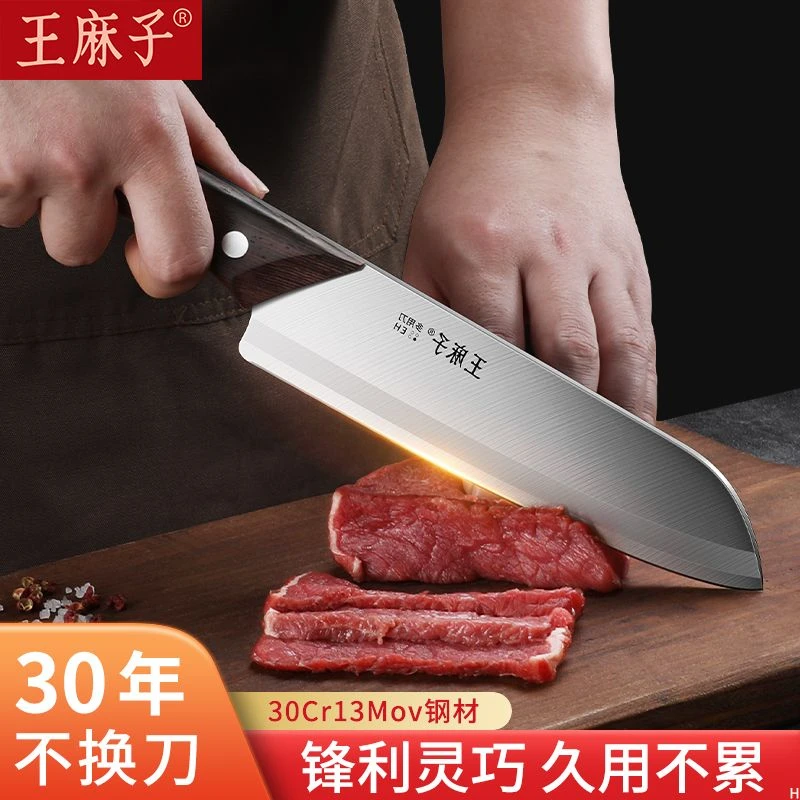 王麻子厨房多用刀锋利家用切水果刀厨师专用多功能切瓜果蜜瓜刀具