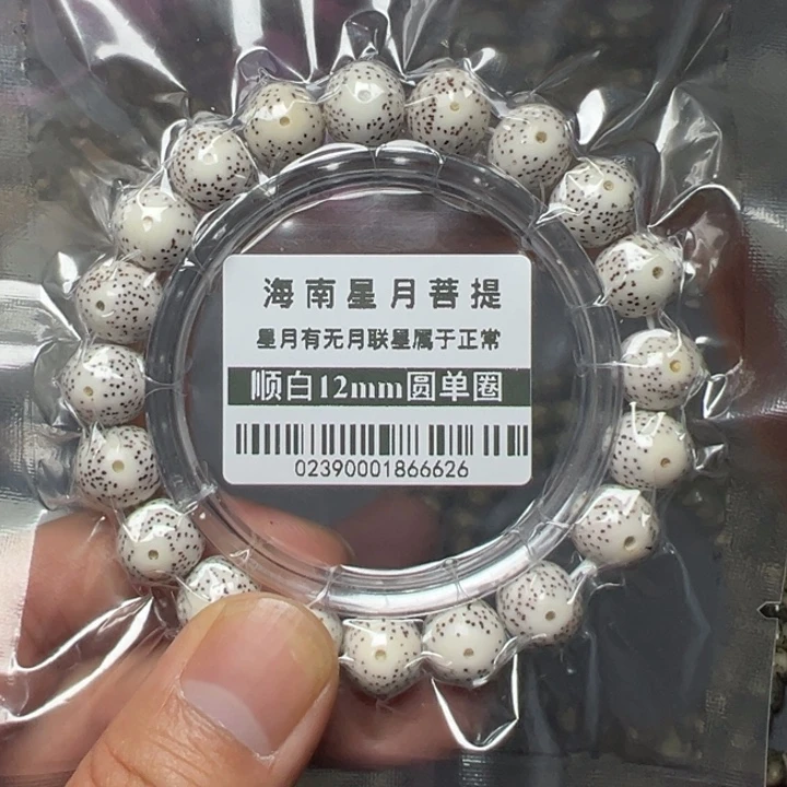 星月菩提手串正圆12左右单圈手串0239号