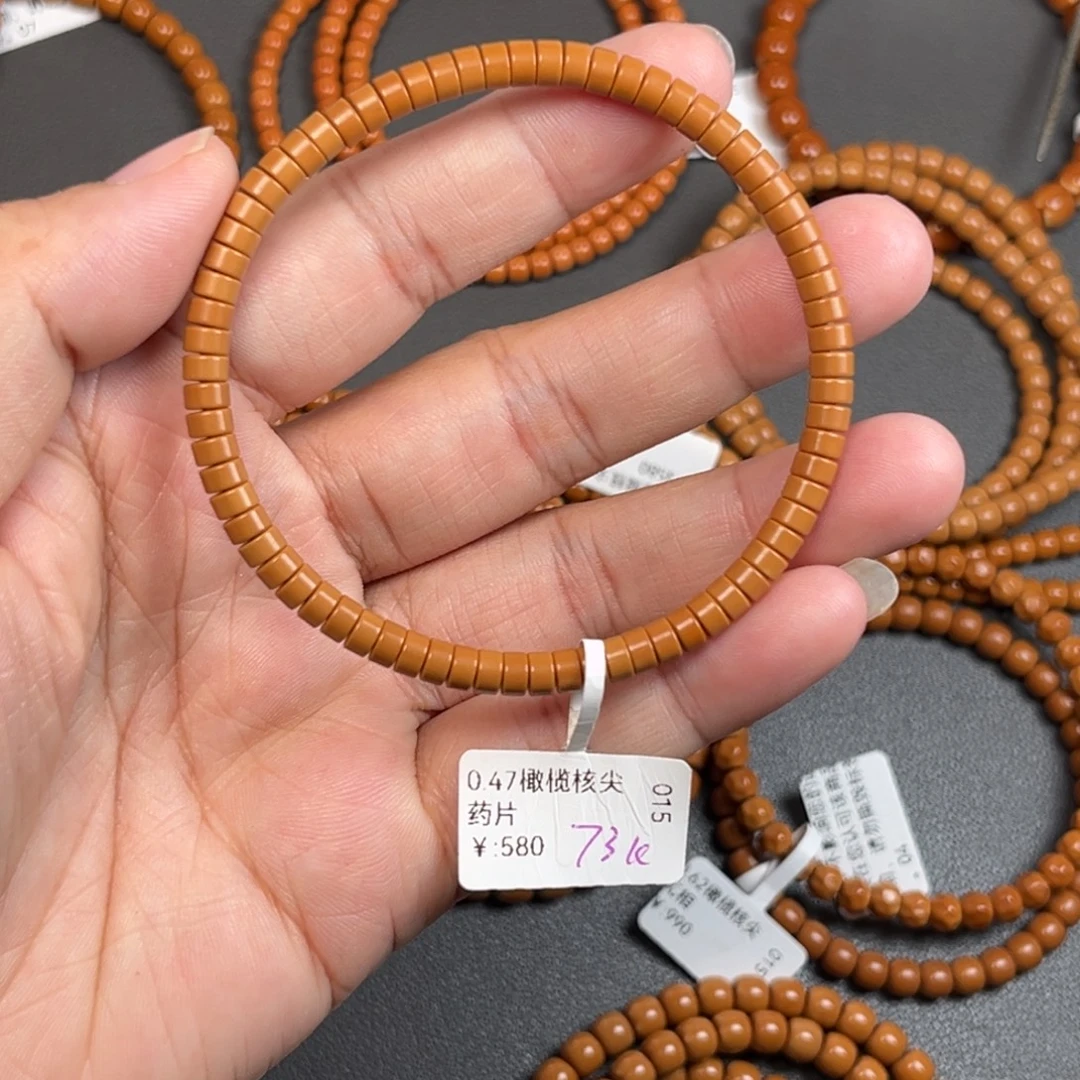 手串/手链橄榄核0.47核尖药片