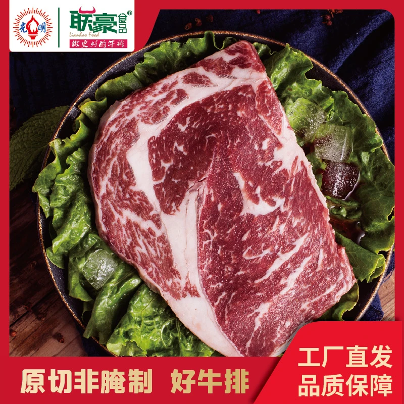 原切牛排眼肉牛排500g+西冷牛排500g联豪食品