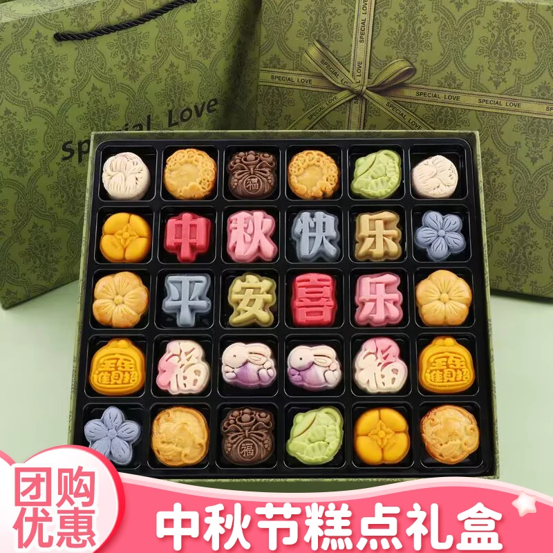 中秋节礼物月饼礼盒装精致送客户员工福利创意高端大气广式流心