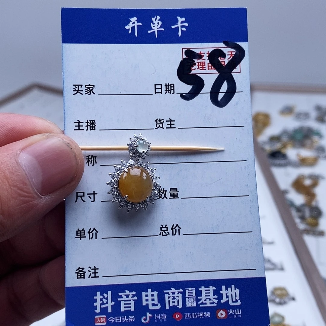 未镶嵌戒指翡翠吊坠