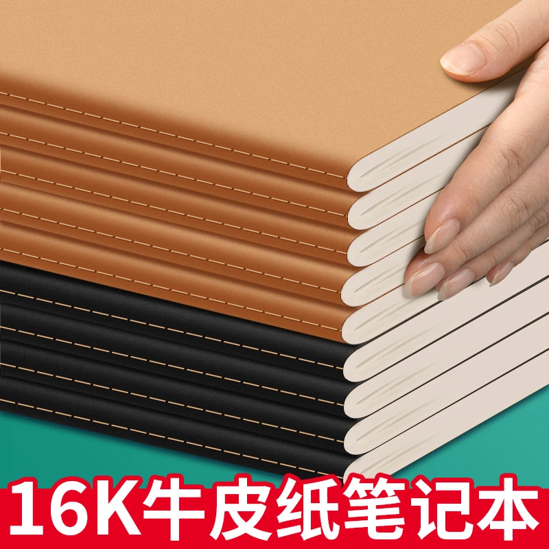 牛皮纸笔记本b5加厚日记本2025年新款学习记事本16开横线练习本子