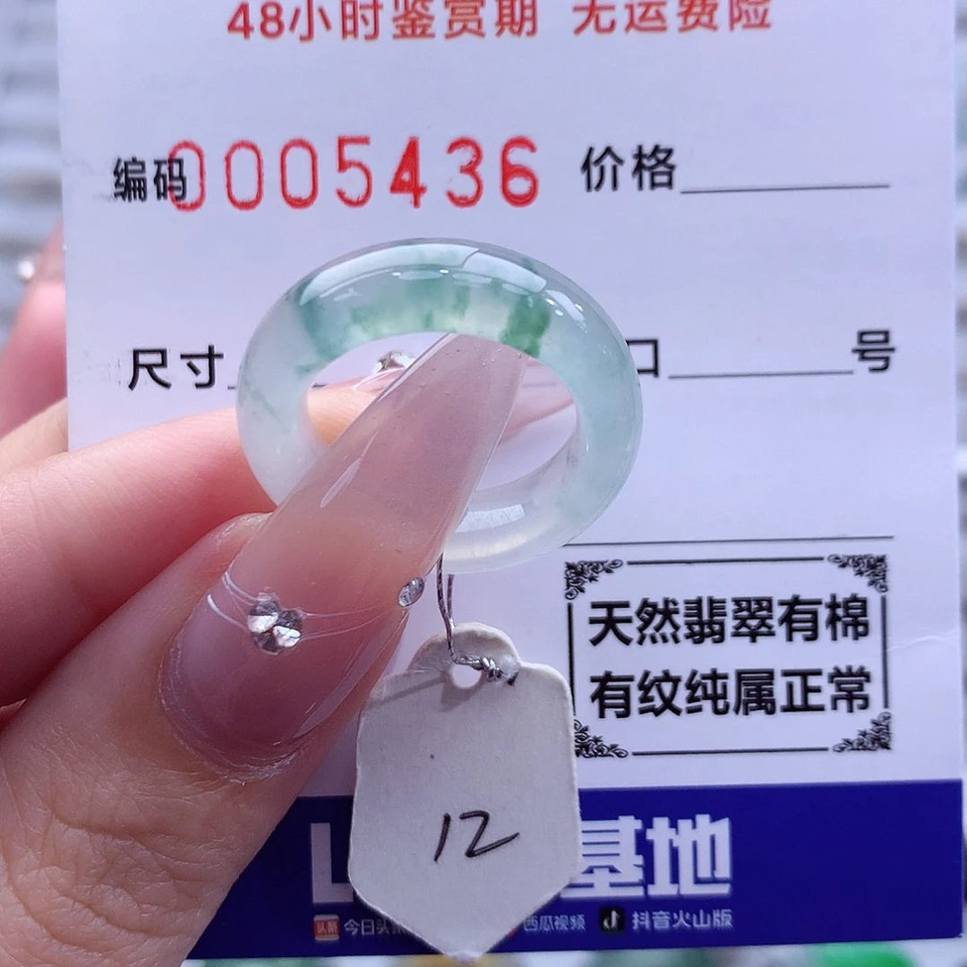 翡翠未镶嵌戒指天然