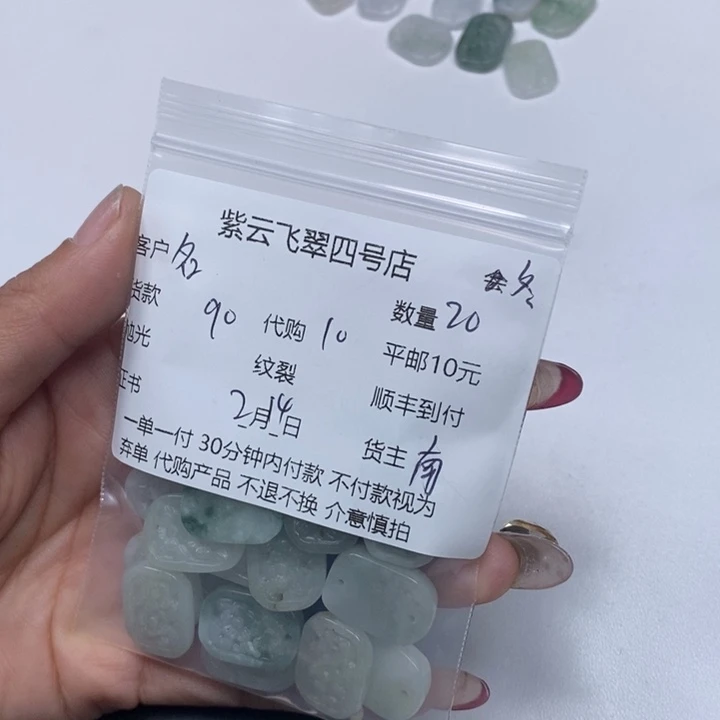 翡翠颈饰未镶嵌名**剪