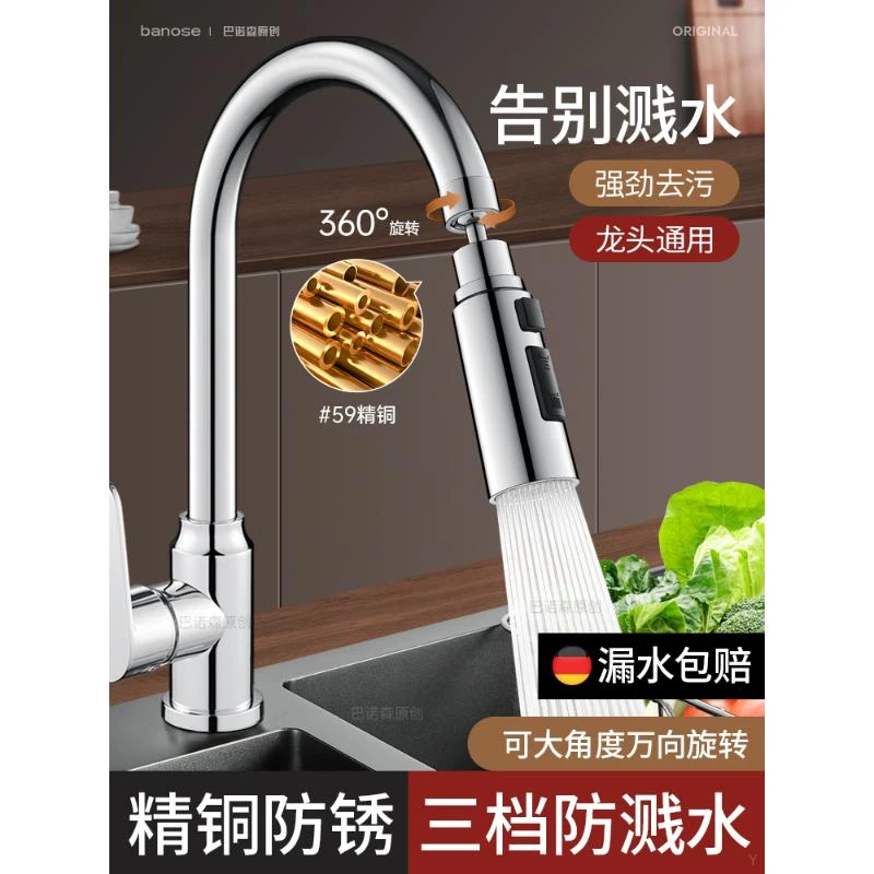 厨房水龙头扩展器水槽扩展通用外部通用万连接器可以起泡器防溅水