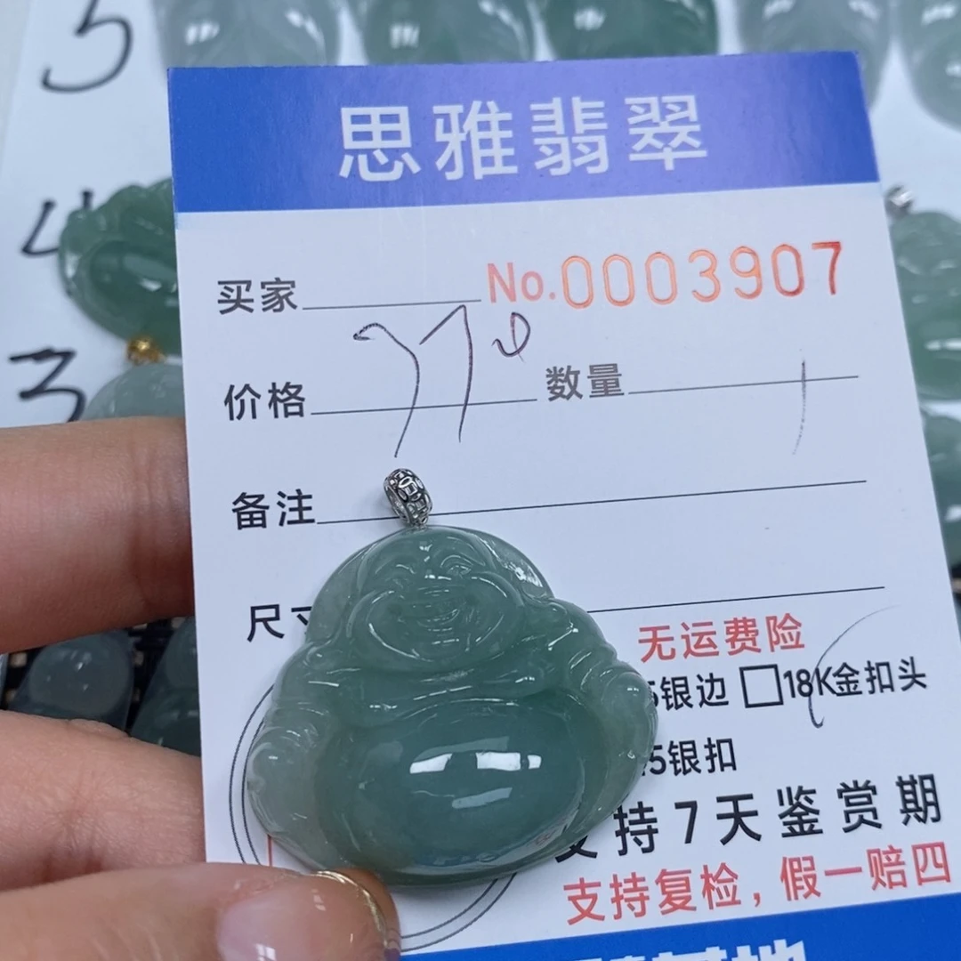 翡翠颈饰未镶嵌年**余天然缅甸翡翠