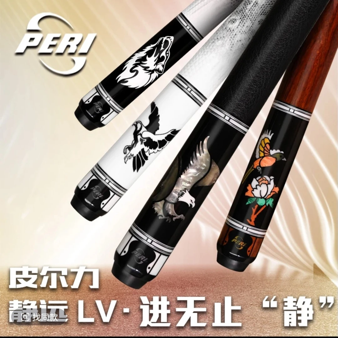 皮尔力静远LV-04飞鸟台球杆黑色中式职业枫木雕刻