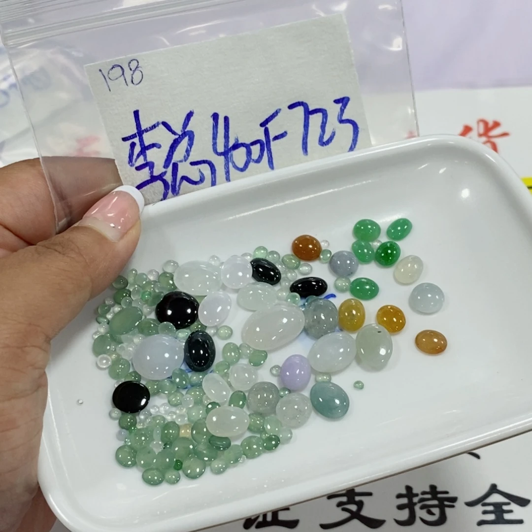 李***总定制翡翠未镶嵌不