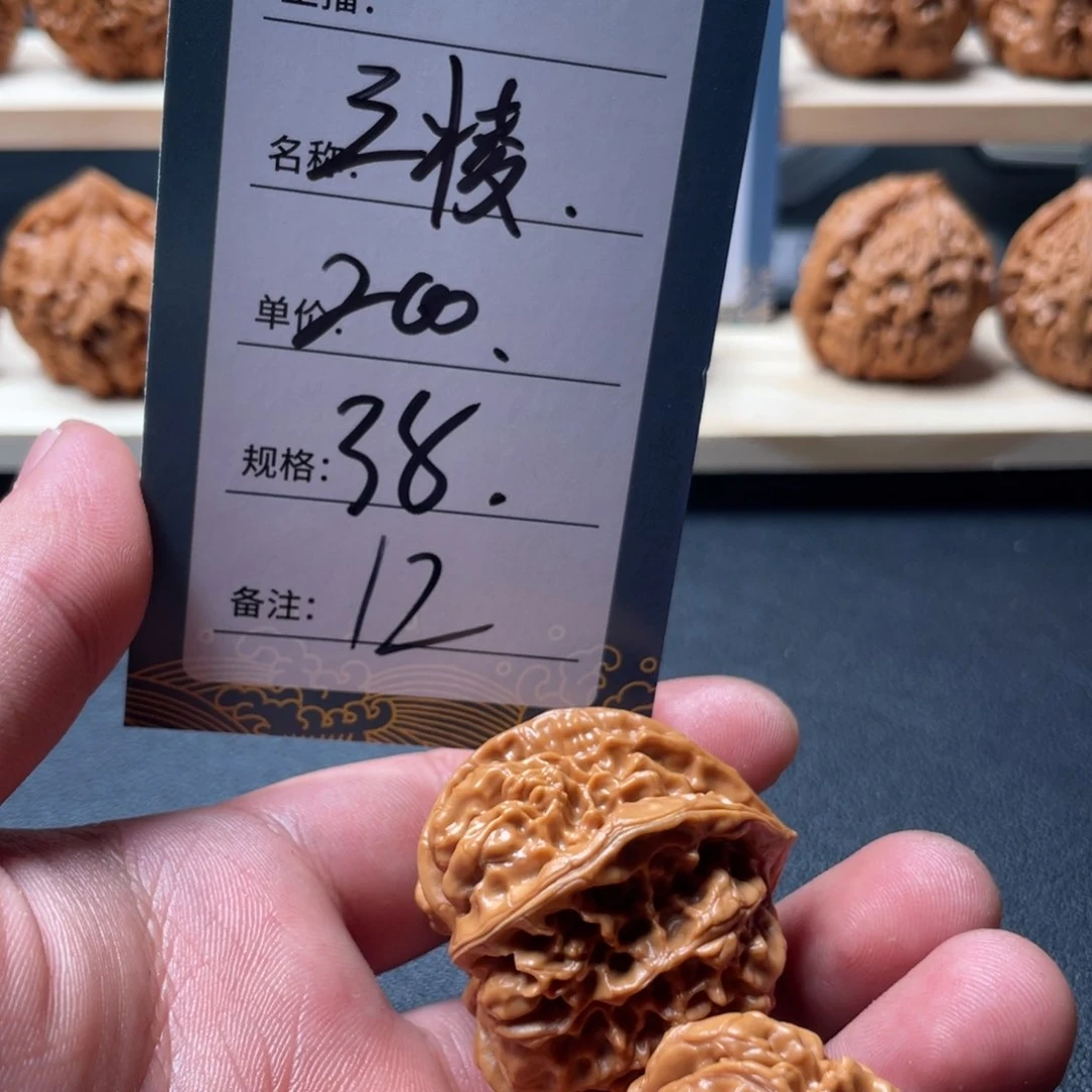 文玩核桃吊坠一二