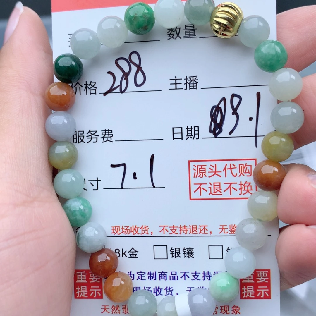 未镶嵌1111定制翡翠