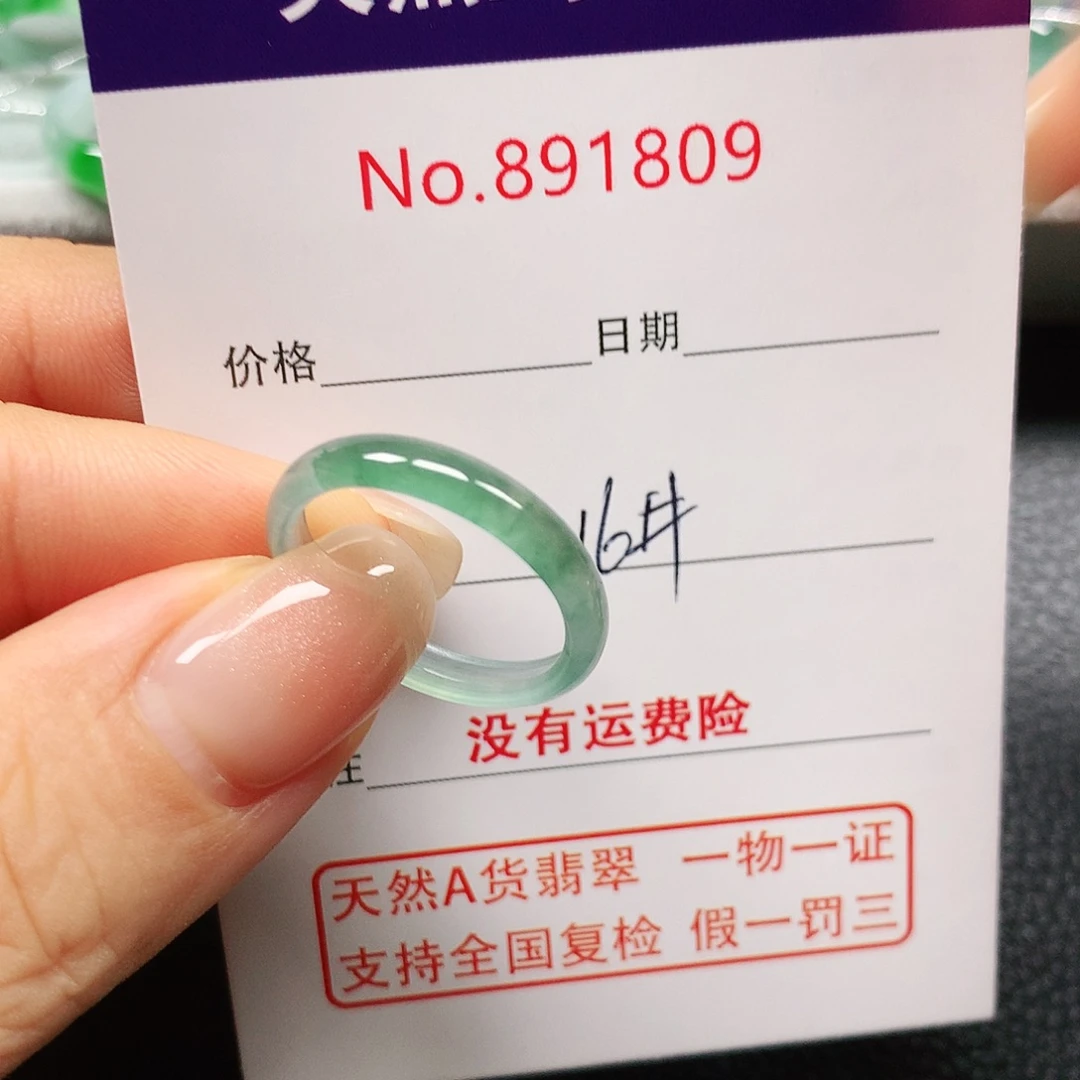 熊***态未镶嵌戒指翡翠16号
