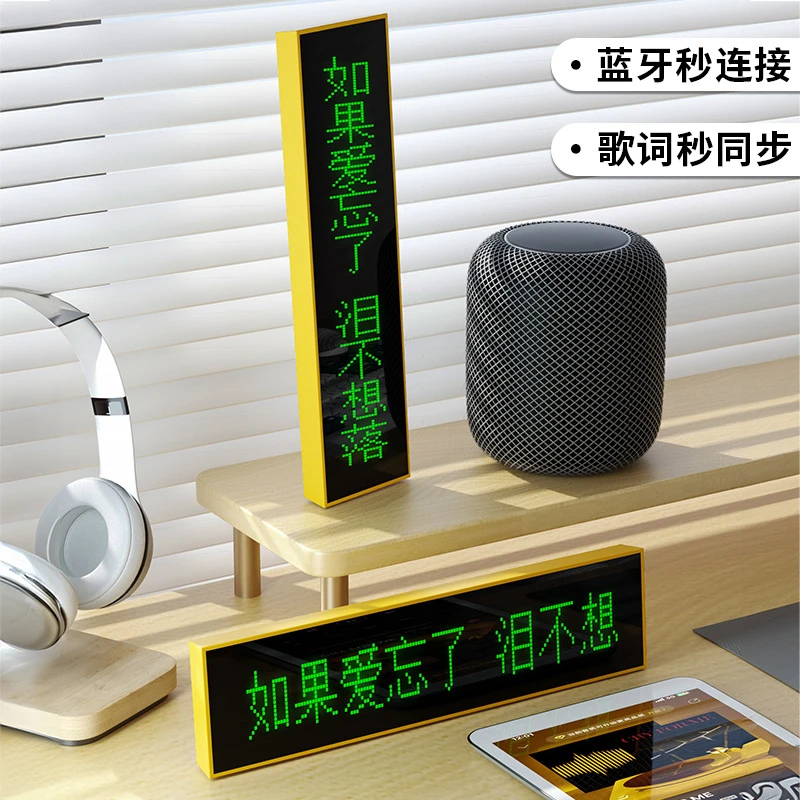 蓝牙音箱同步伴侣音乐智能歌词屏幕显示器唱歌投屏网红家用摆件